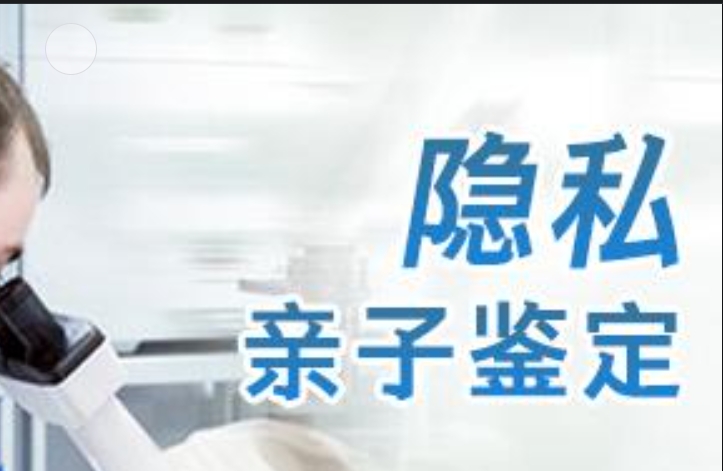 文水县隐私亲子鉴定咨询机构